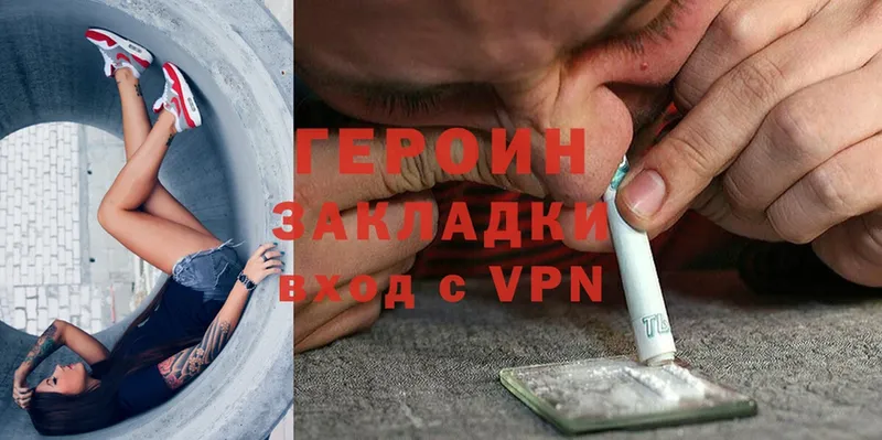 где найти   Тетюши  ГЕРОИН гречка 