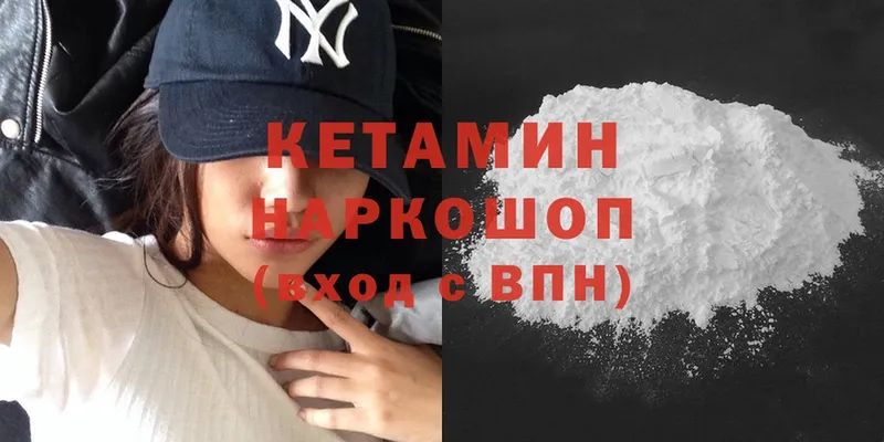 Кетамин ketamine  где найти   Тетюши 